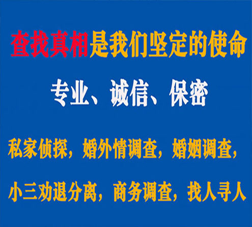 关于岗巴情探调查事务所